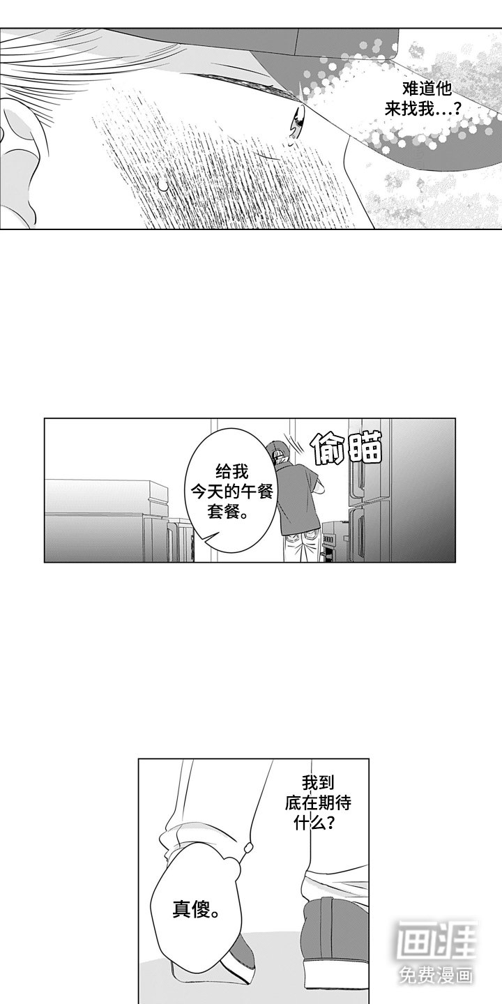 第18章：感到幸福