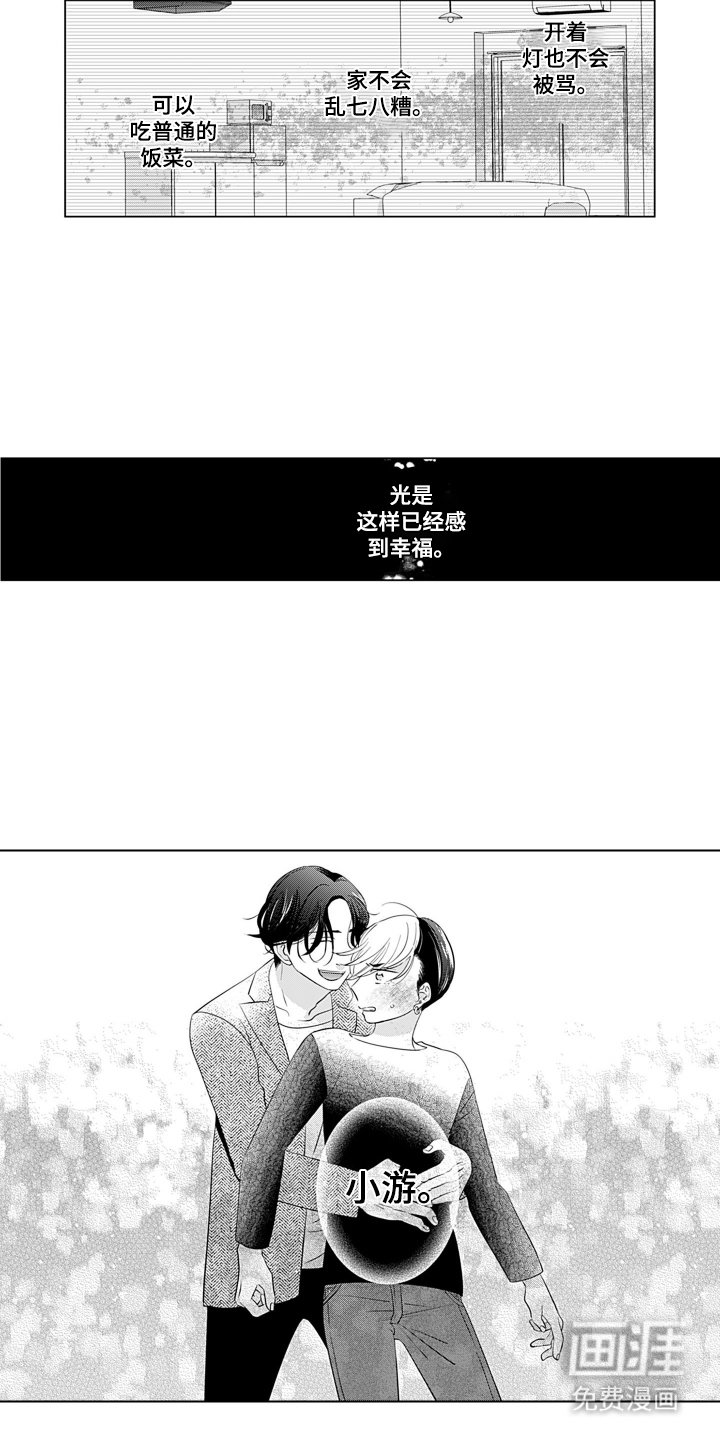 第18章：感到幸福