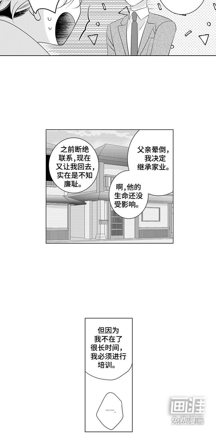 第18章：感到幸福
