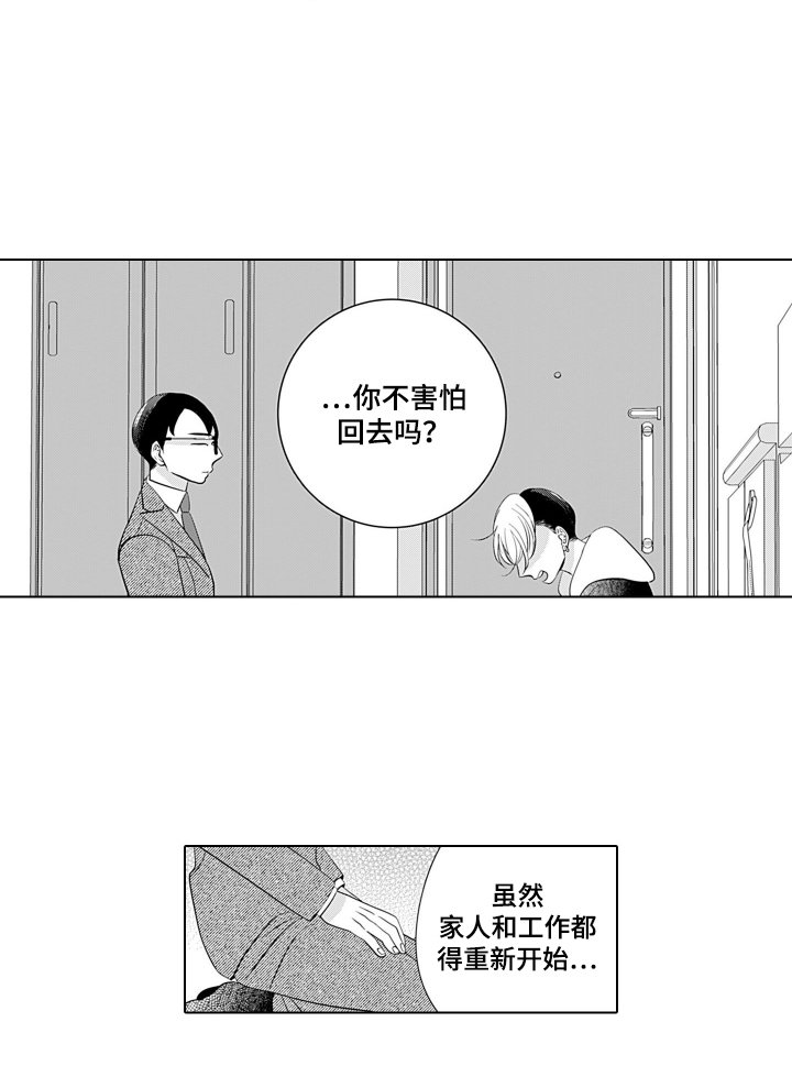 第18章：感到幸福