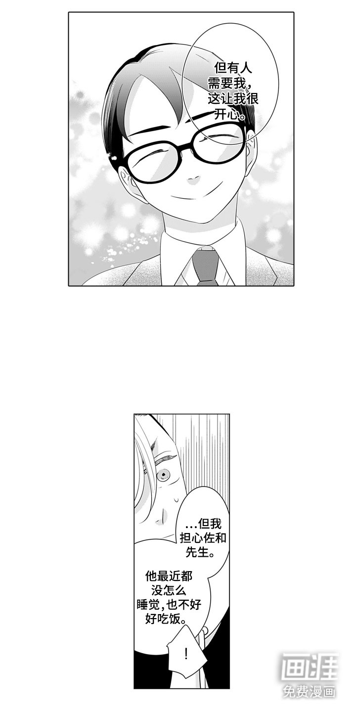 第19章：开心