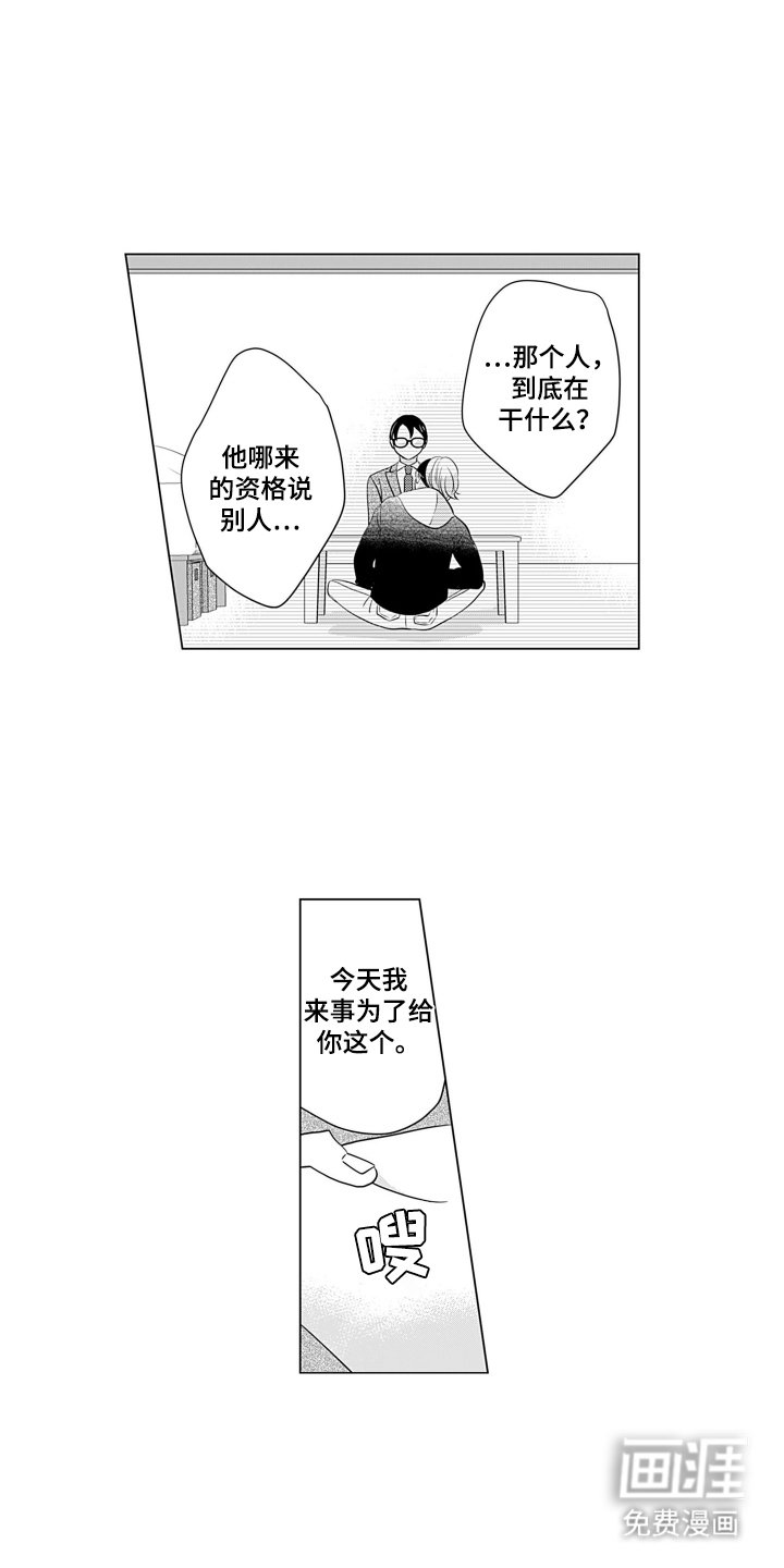 第19章：开心