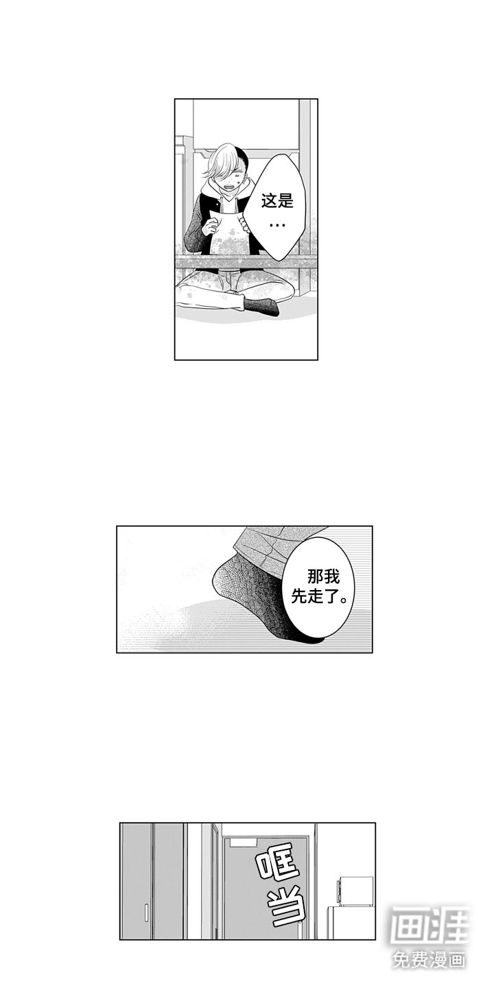 第19章：开心