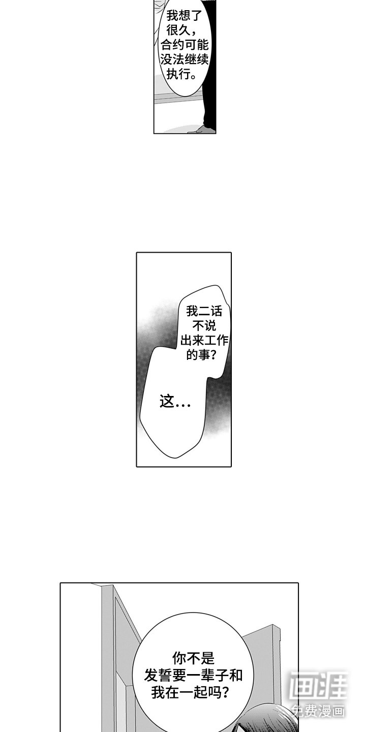 第19章：开心