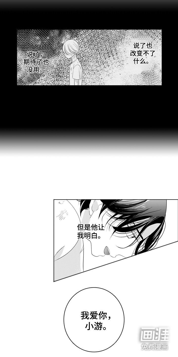 第19章：开心