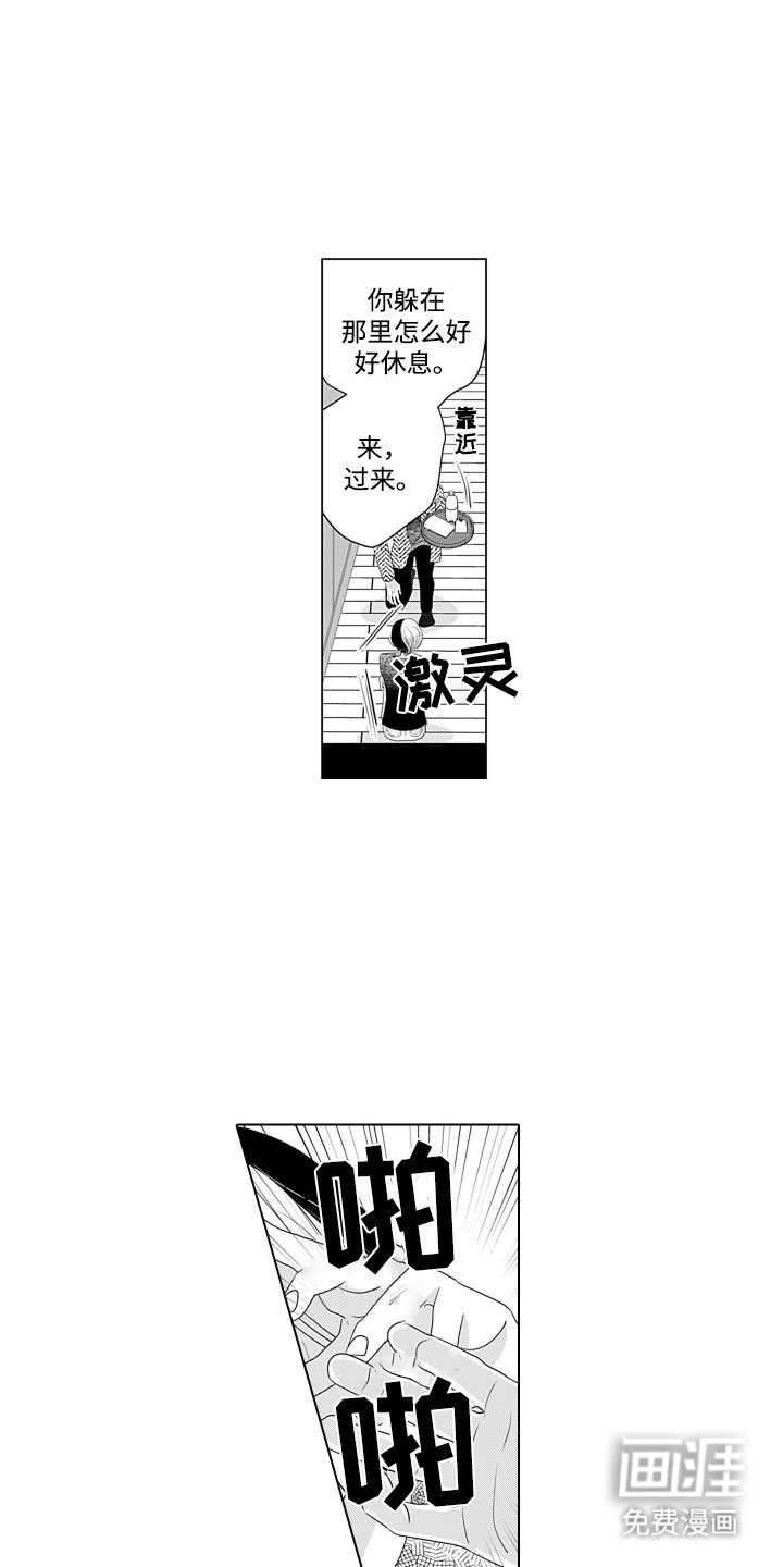 第2章：警戒
