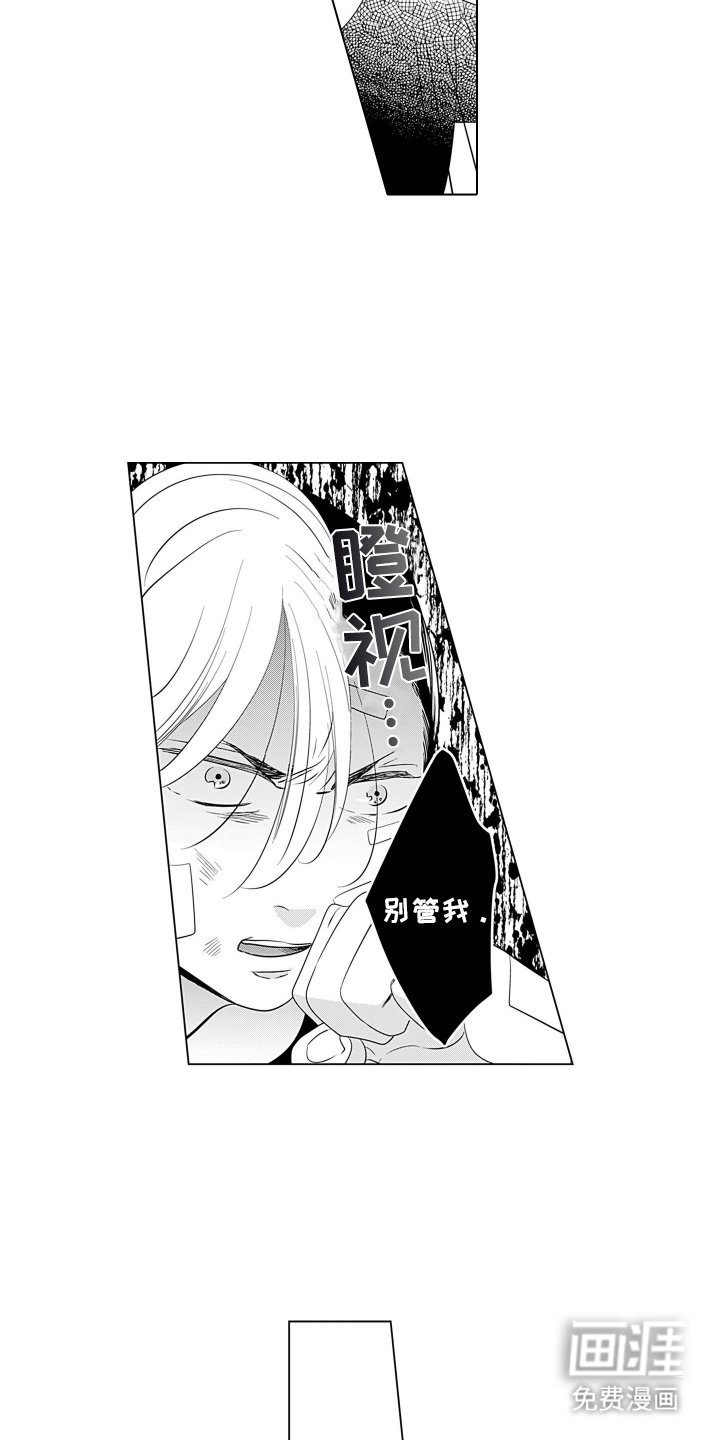 第2章：警戒