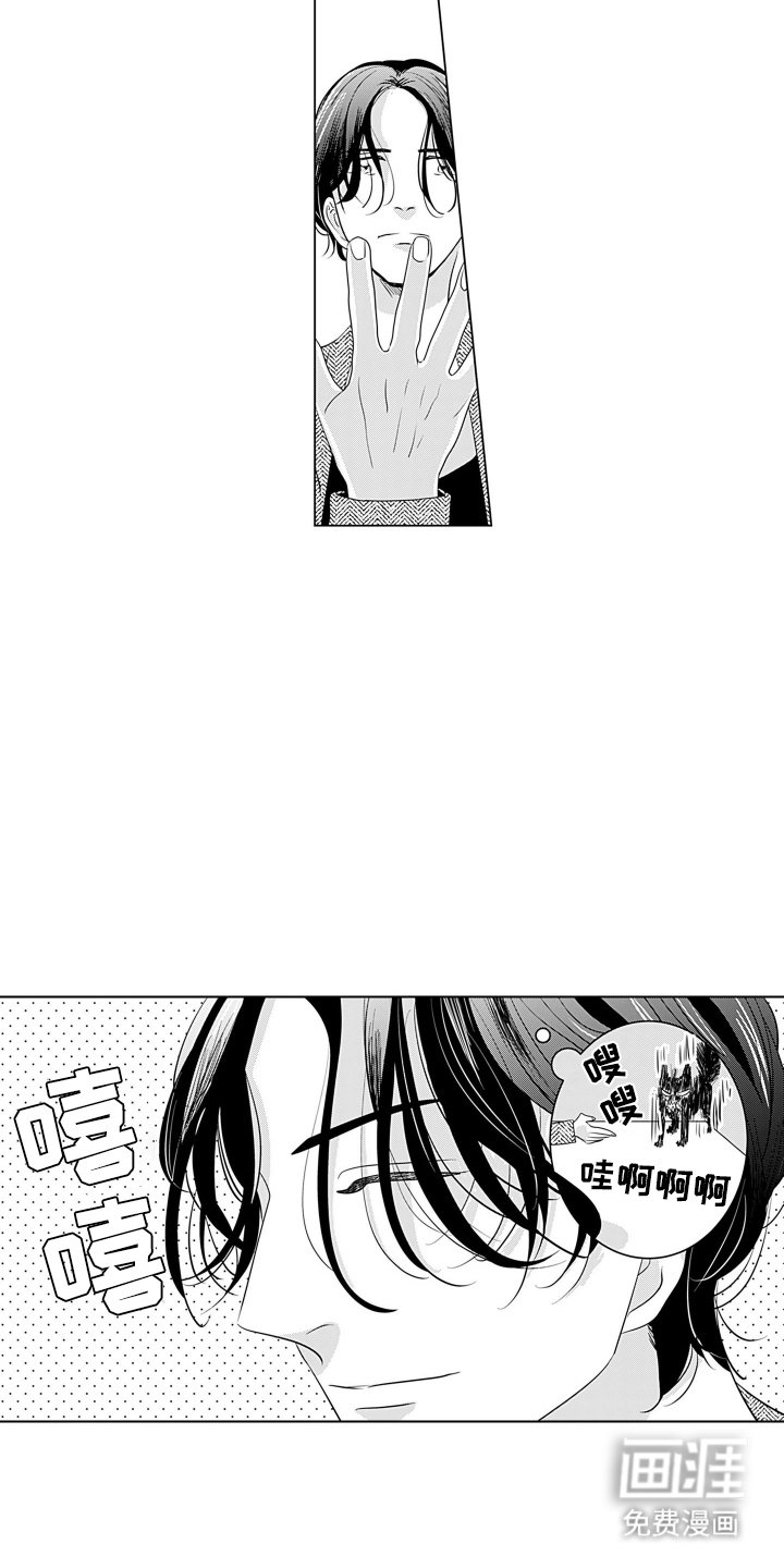 第2章：警戒
