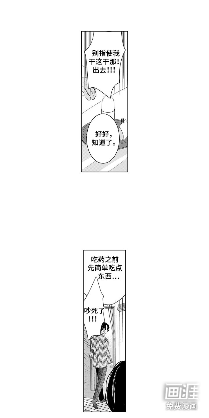 第2章：警戒
