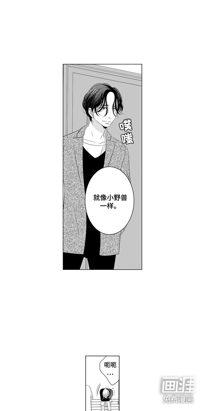 第2章：警戒