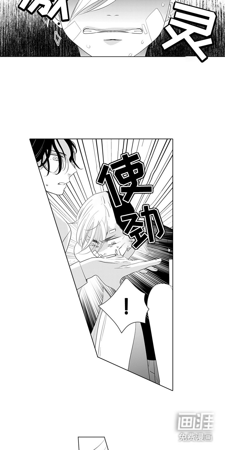 第2章：警戒