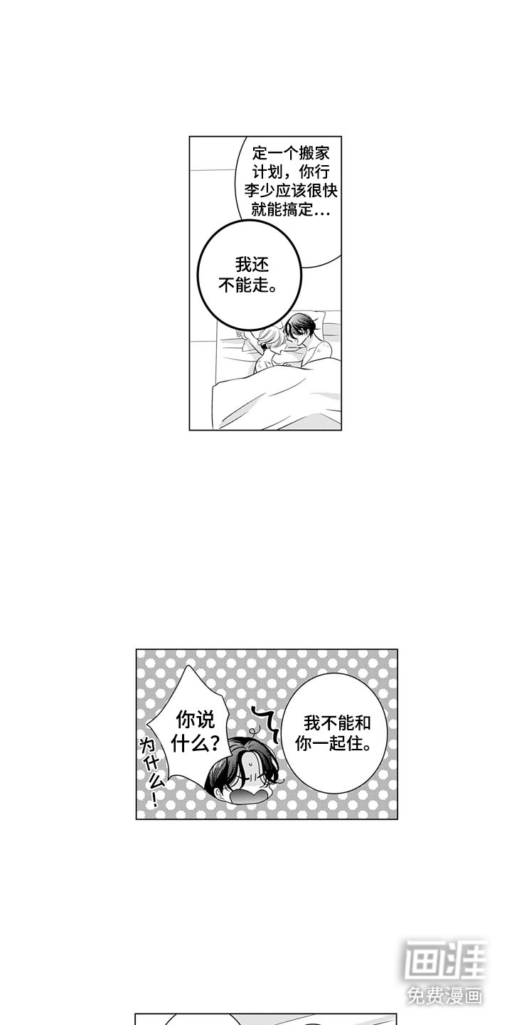 第20章：更优秀的人（完结）