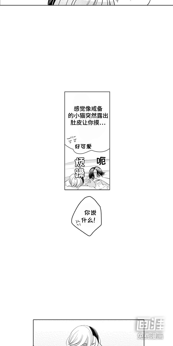 第20章：更优秀的人（完结）