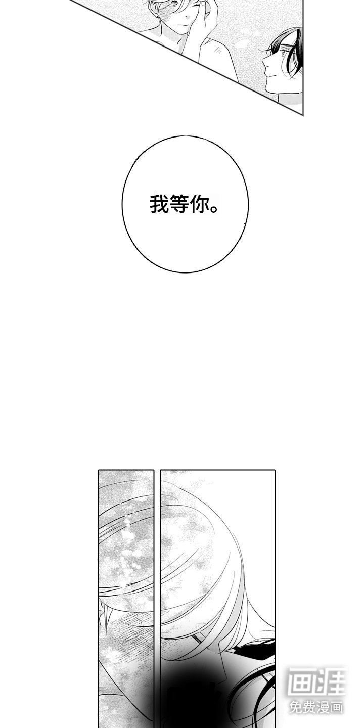 第20章：更优秀的人（完结）