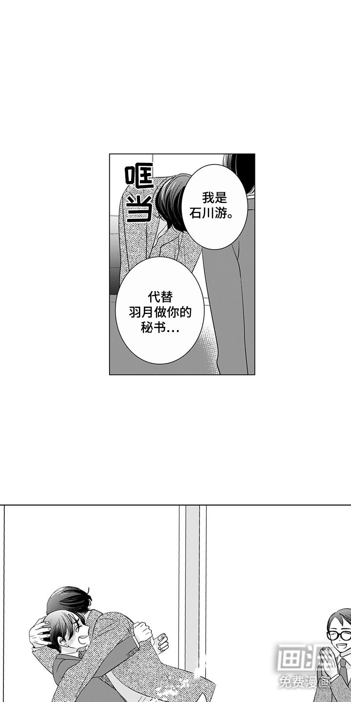 第20章：更优秀的人（完结）