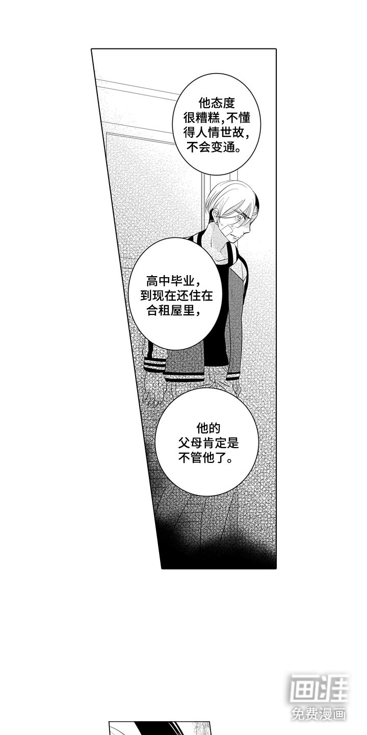 第3章：身份