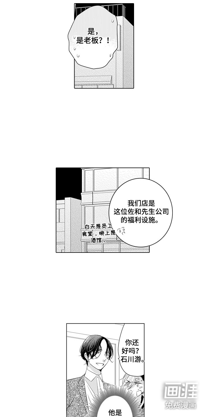 第3章：身份