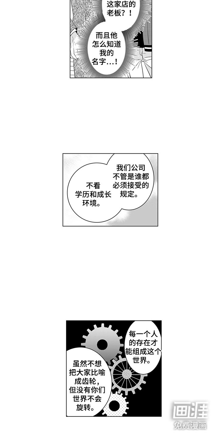 第3章：身份