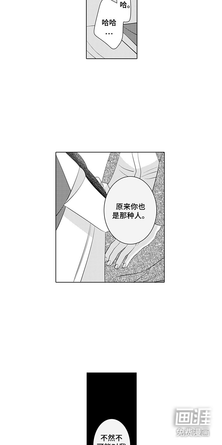 第3章：身份