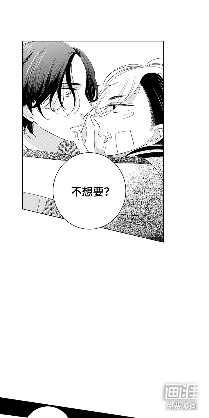第4章：晚安