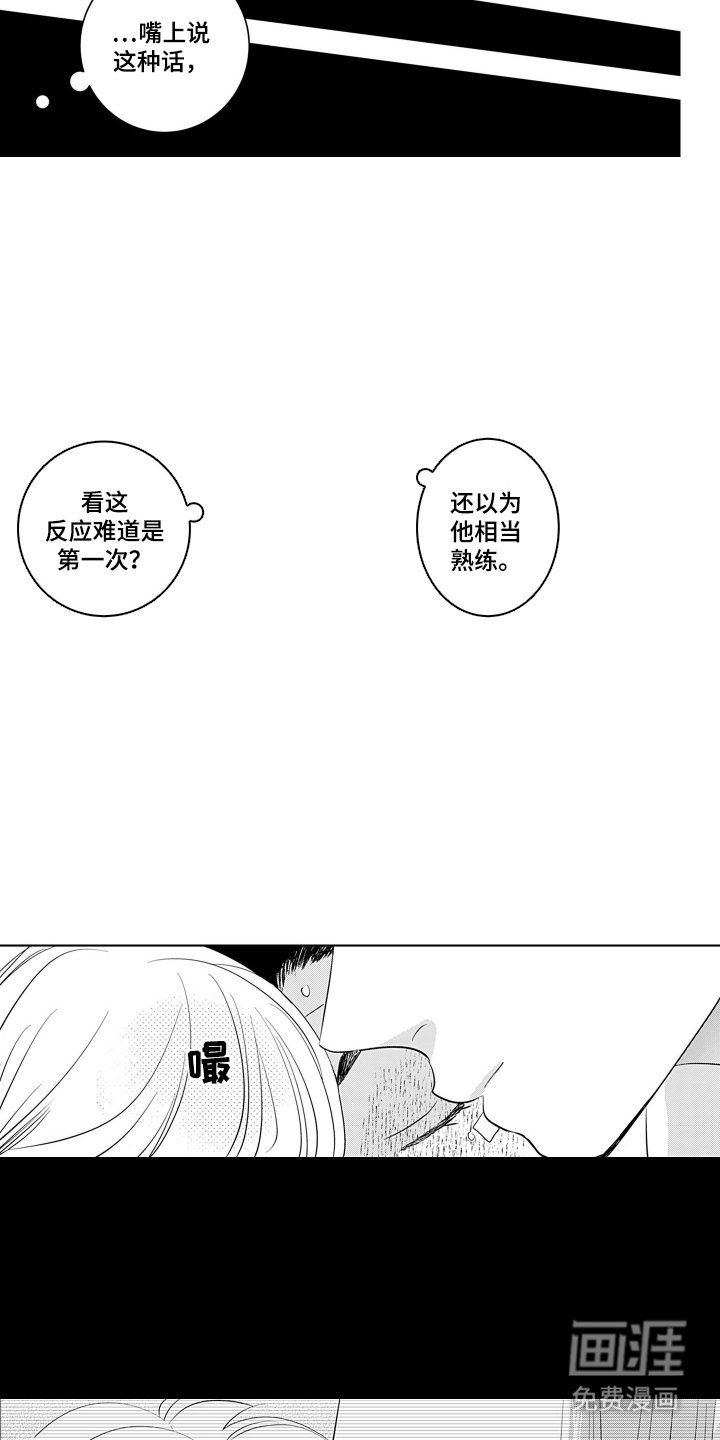 第4章：晚安
