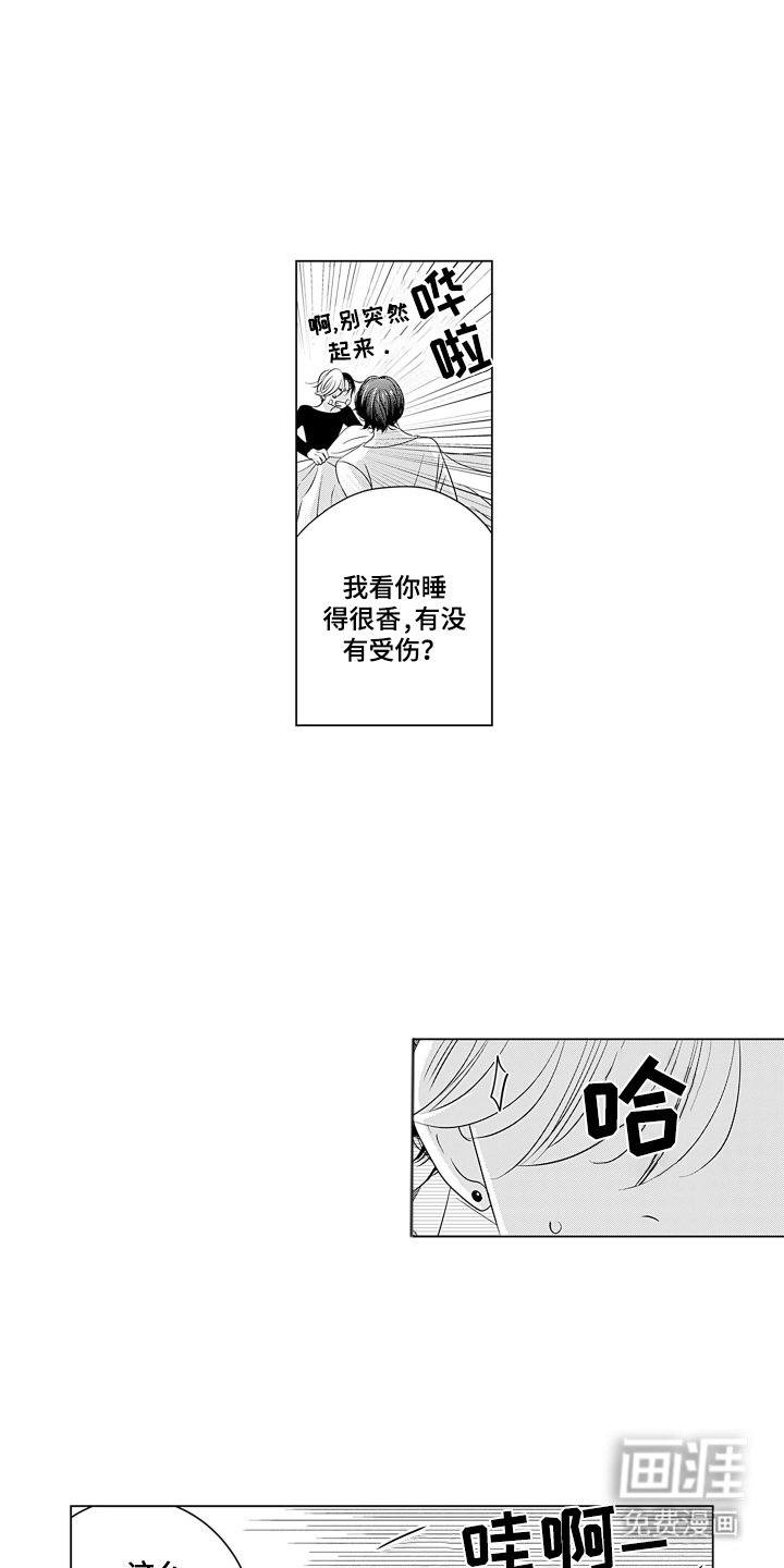 第4章：晚安