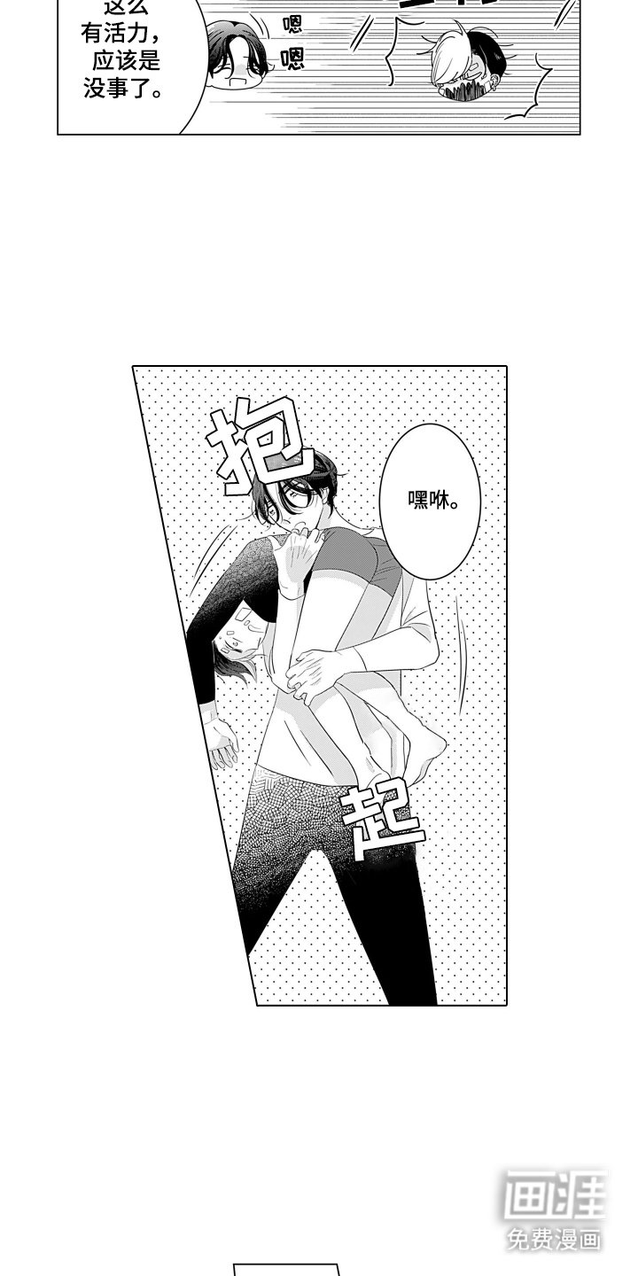 第4章：晚安