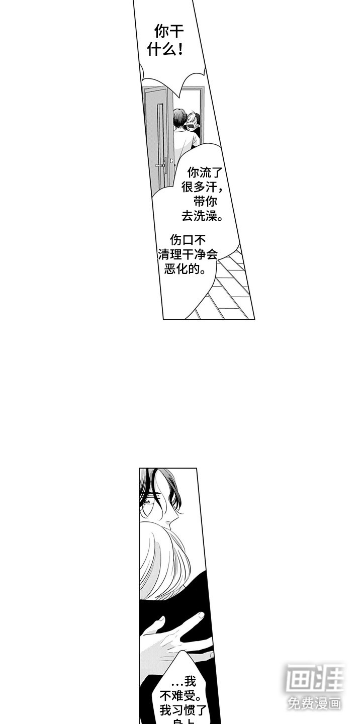 第4章：晚安