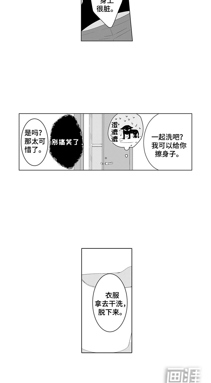 第4章：晚安