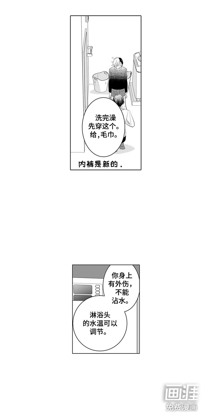 第5章：想赚钱
