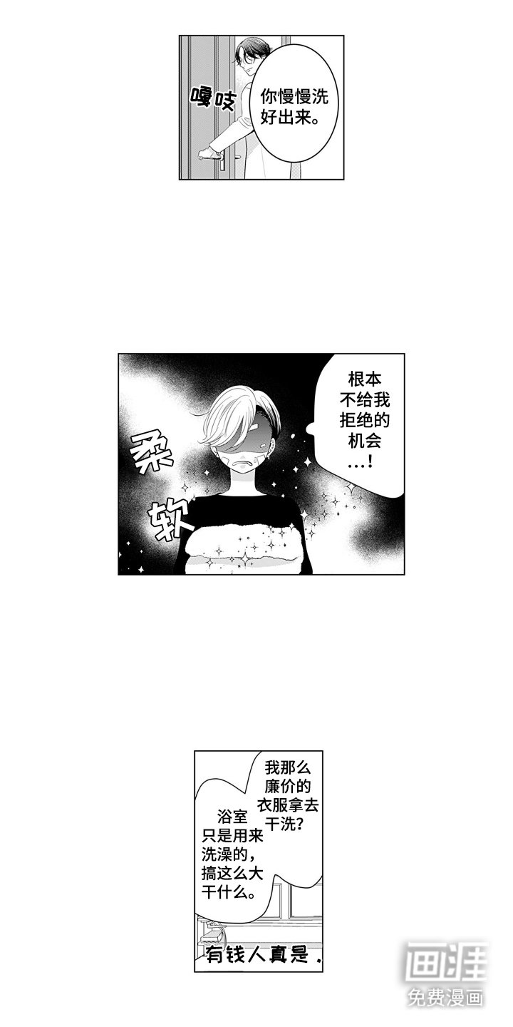 第5章：想赚钱