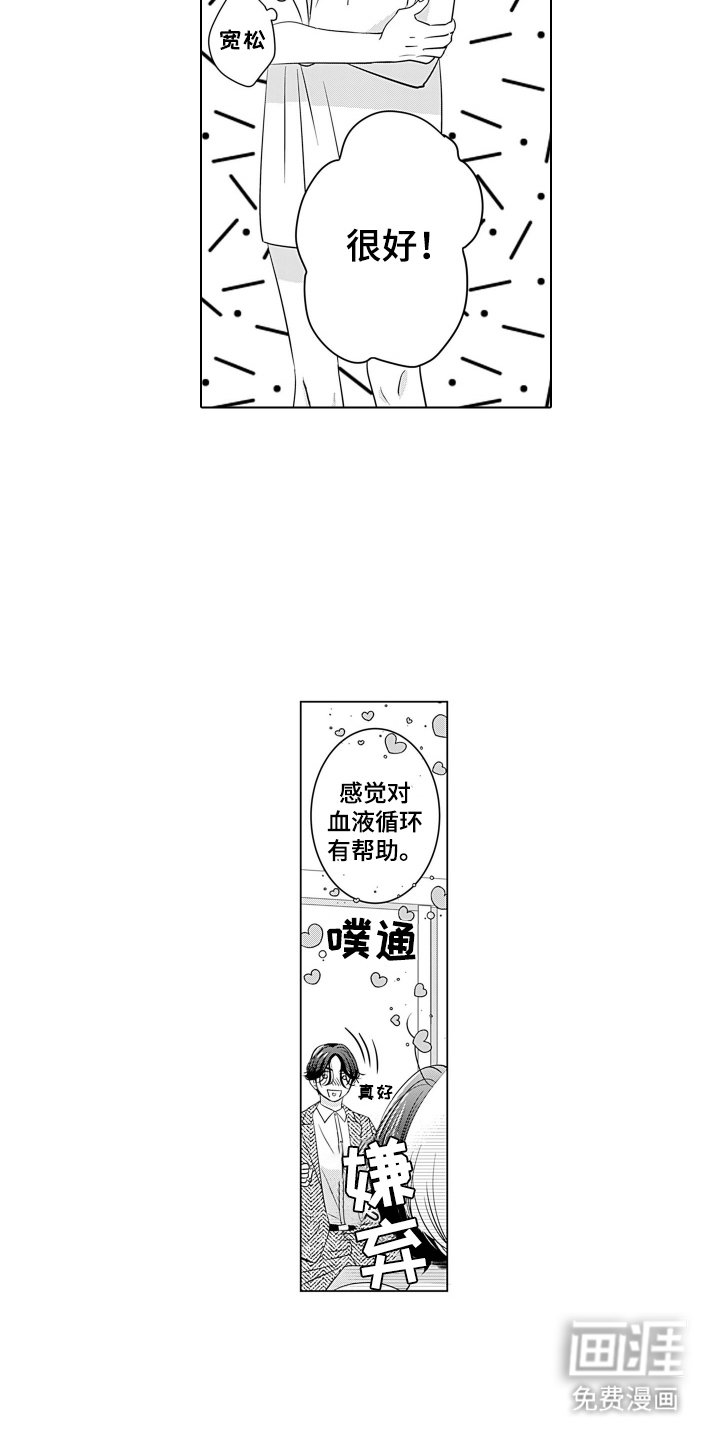 第5章：想赚钱