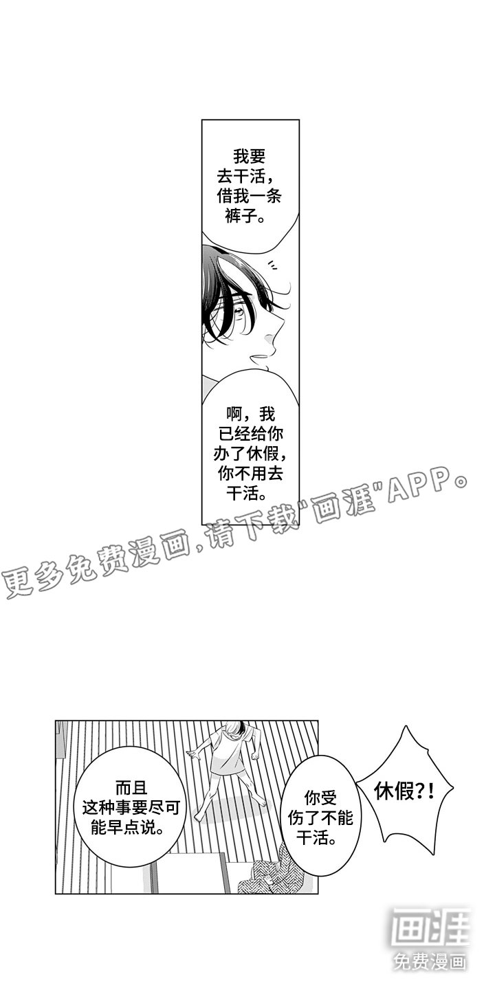 第5章：想赚钱