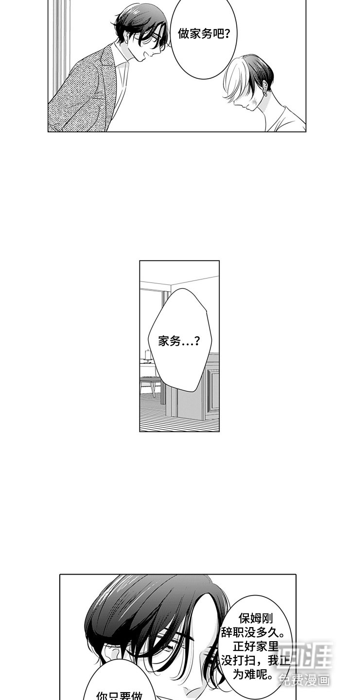 第5章：想赚钱