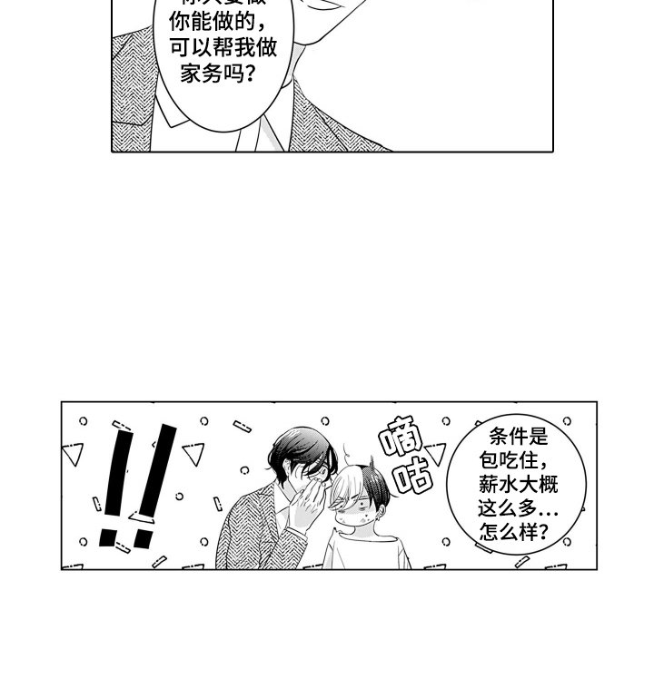 第5章：想赚钱