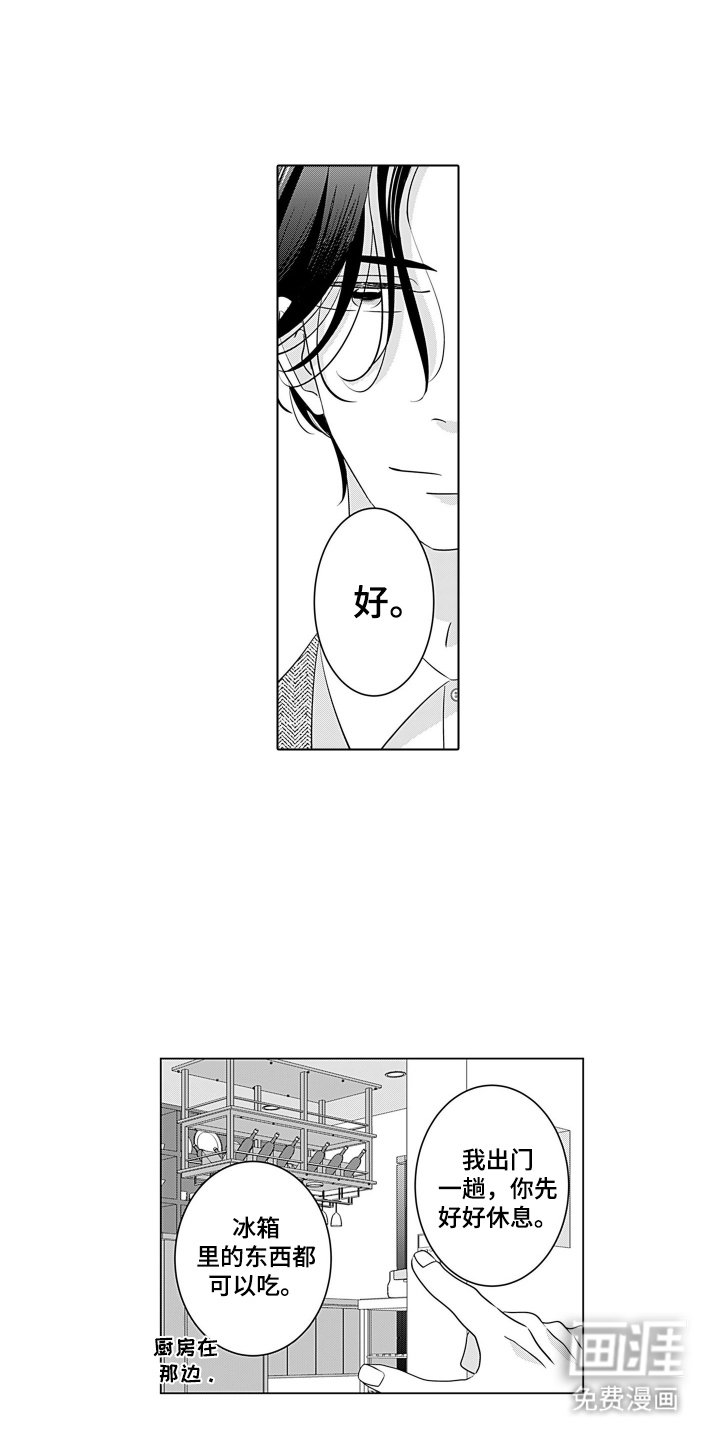 第6章：拜托