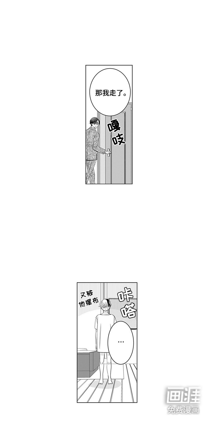 第6章：拜托