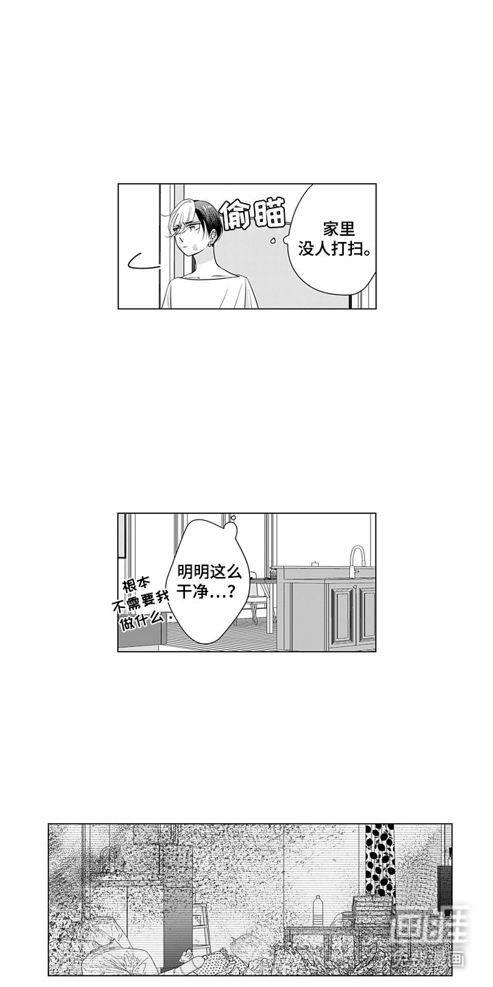 第6章：拜托