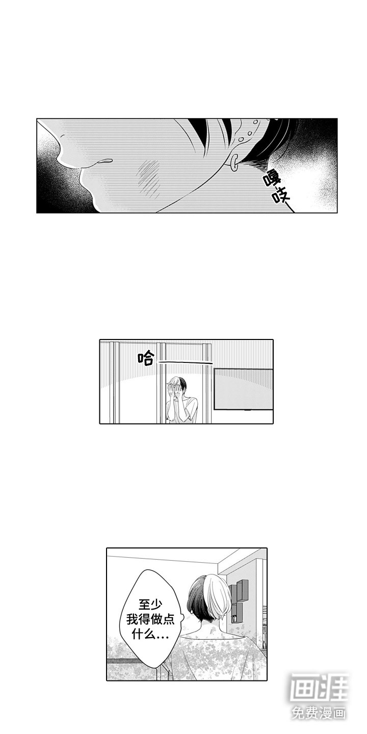 第6章：拜托