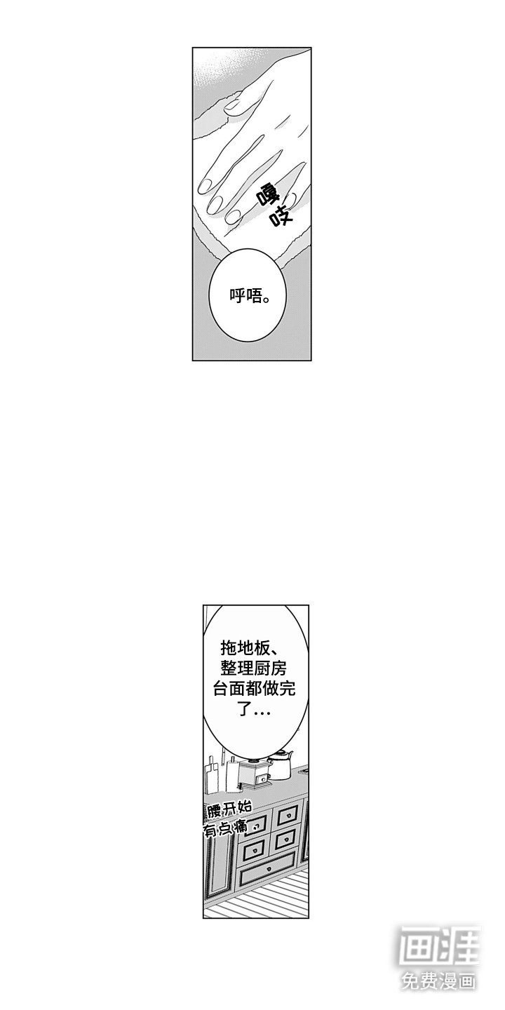 第6章：拜托