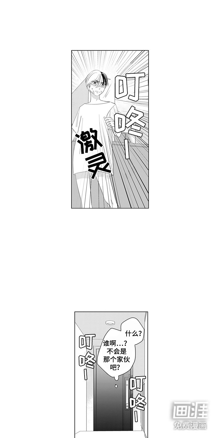 第6章：拜托