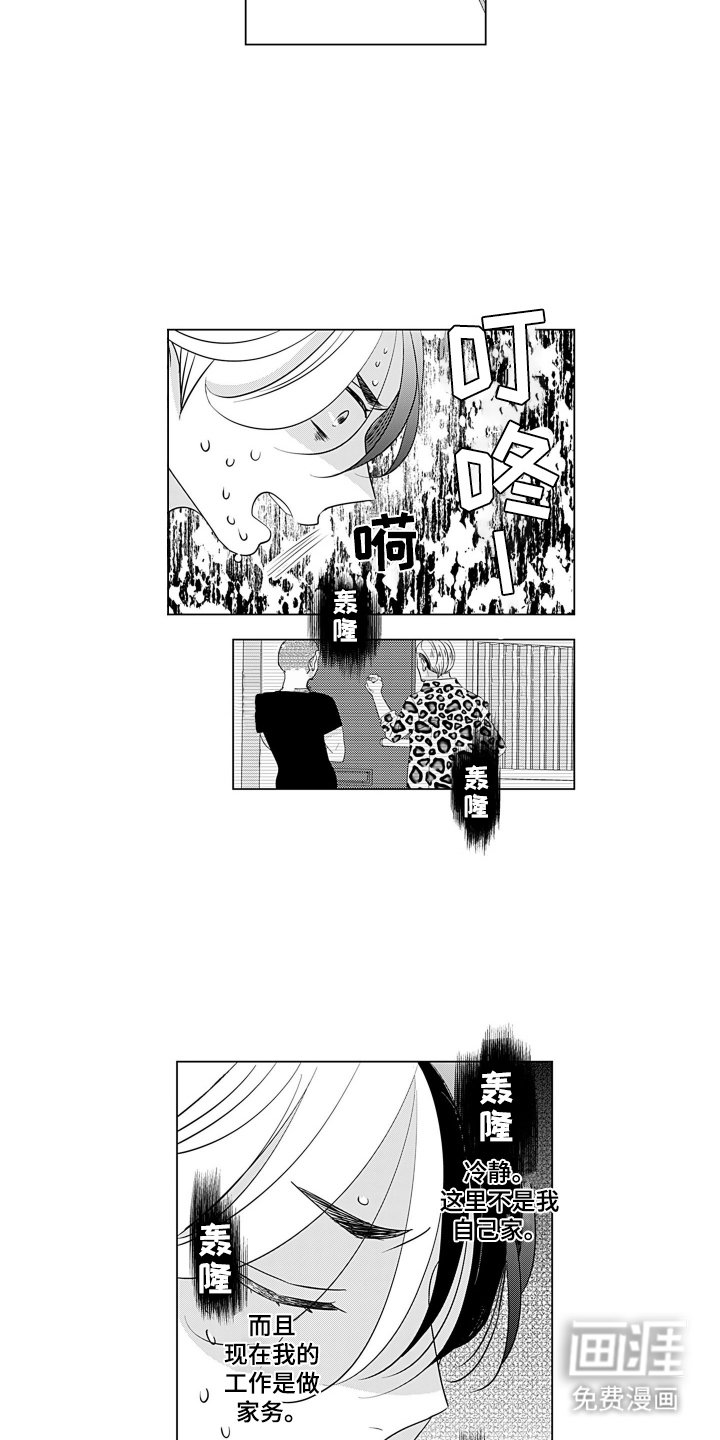 第6章：拜托