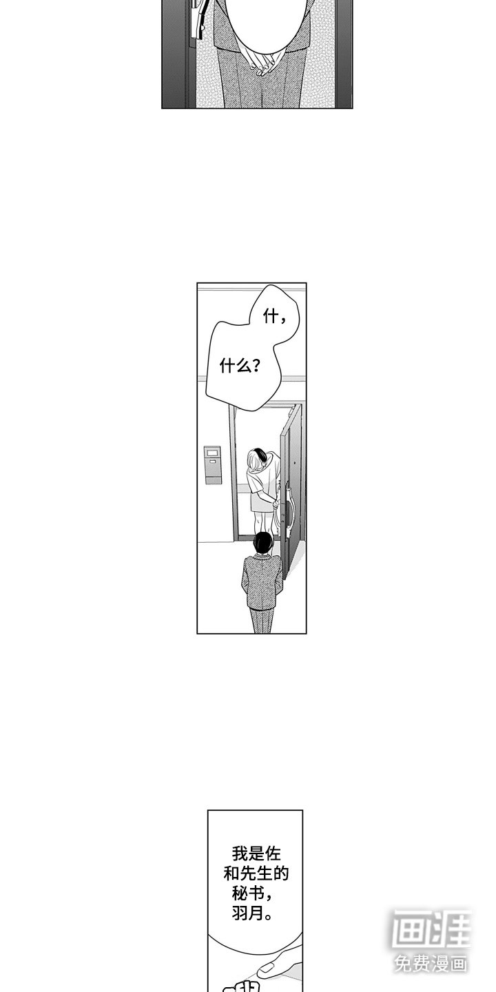 第6章：拜托