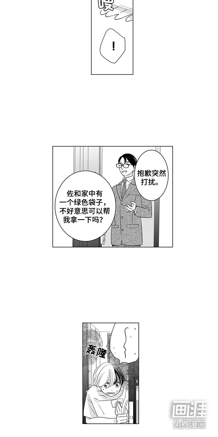 第6章：拜托