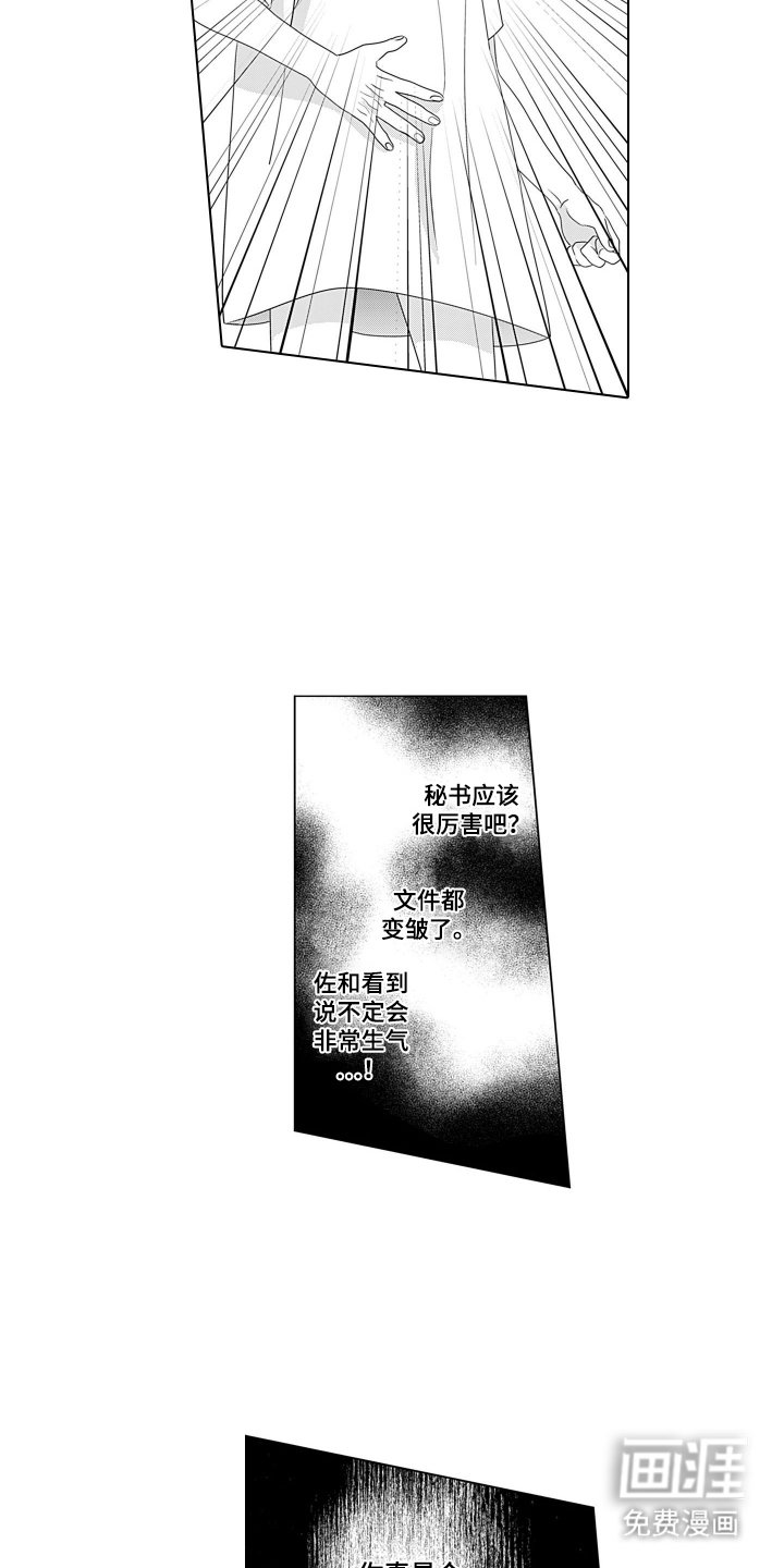 第7章：目的