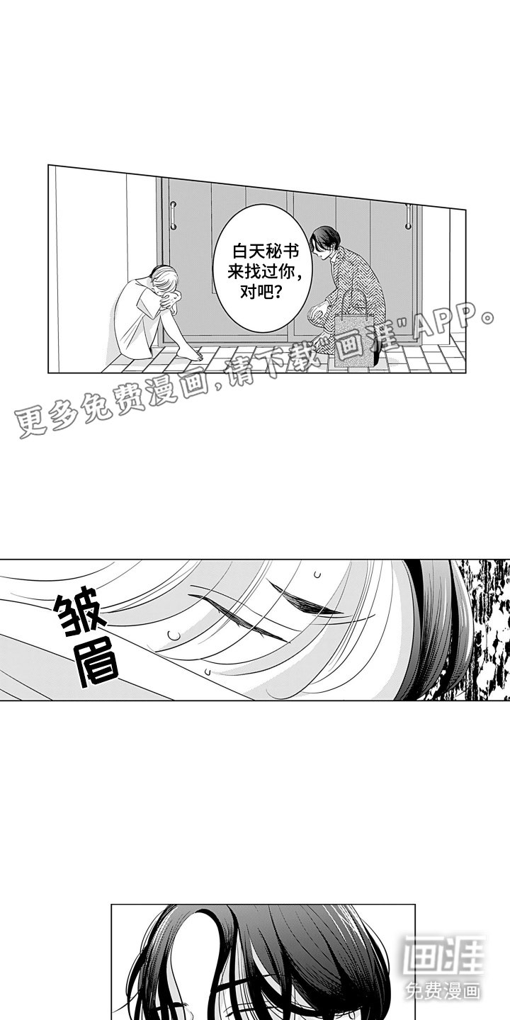 第7章：目的