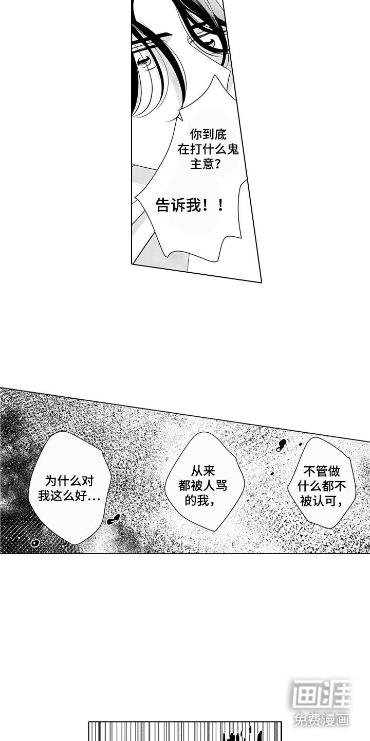 第7章：目的