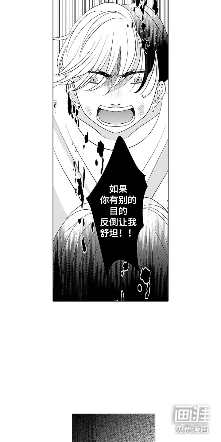 第7章：目的
