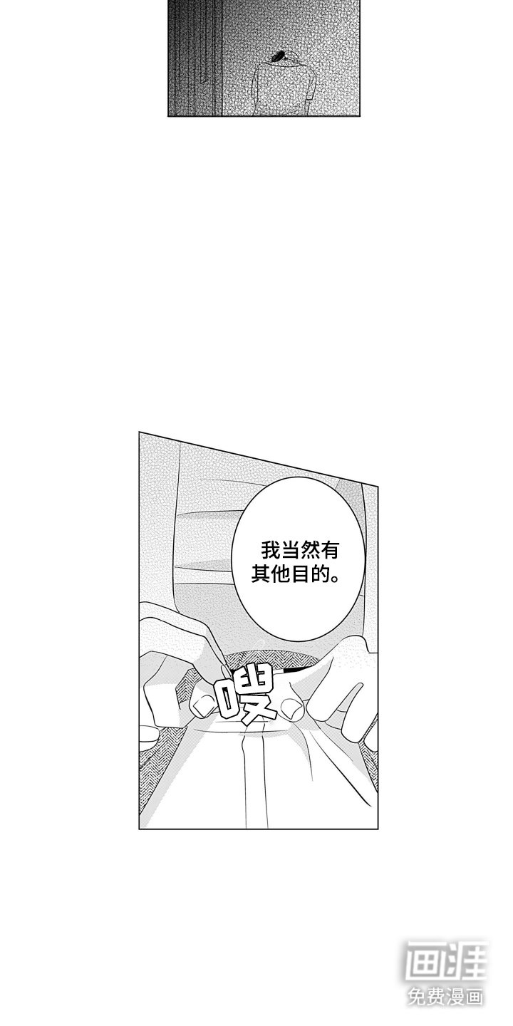 第7章：目的