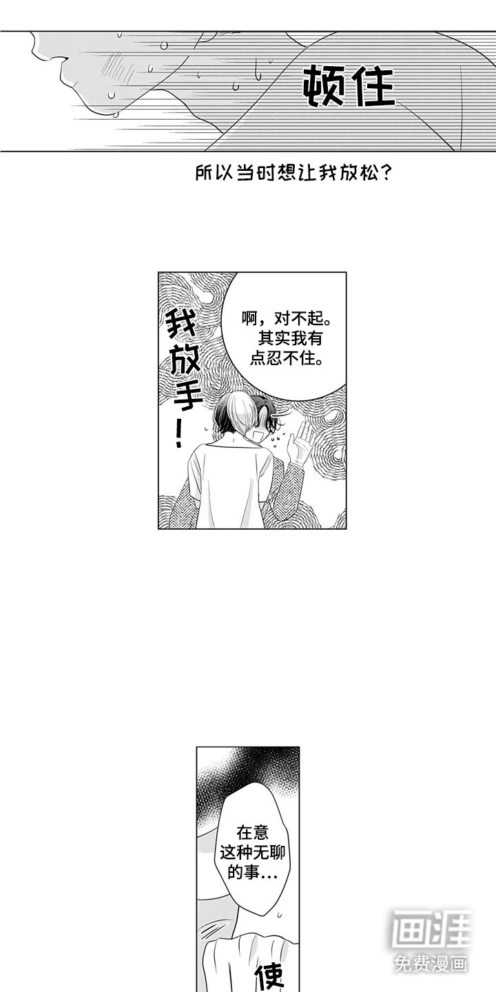 第8章：在我身边